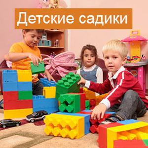 Детские сады Волоколамска