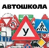 Автошколы в Волоколамске