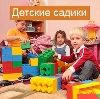 Детские сады в Волоколамске