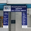 Медицинские центры в Волоколамске