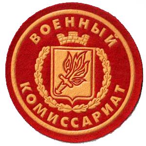 Военкоматы, комиссариаты Волоколамска